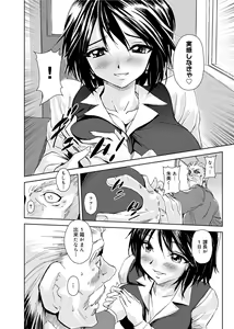 Page 89 of Yu~waku Everyday - preview thumbnail