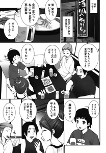 Page 176 of Kaiun! Omamori Girl - preview thumbnail