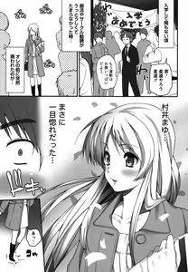 Page 56 of Kaiun! Omamori Girl - preview thumbnail