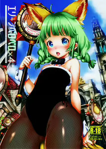 Elin Peropero x 4 — hentai manga cover on Fhentai