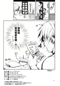 Page 14 of Elin Peropero x 4 - preview thumbnail