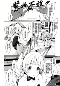 Page 6 of Elin Peropero x 4 - preview thumbnail