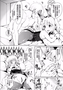 Page 10 of Elin Peropero x 4 - preview thumbnail