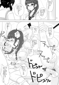 Page 15 of Ecchi Na Service Hajimemashita. - preview thumbnail