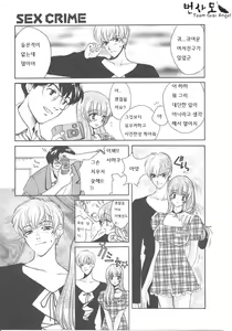Page 12 of SEX CRIME - preview thumbnail