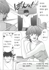Page 125 of SEX CRIME - preview thumbnail