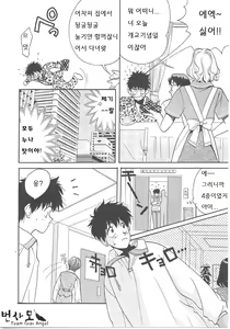 Page 129 of SEX CRIME - preview thumbnail