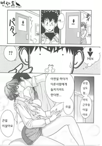 Page 130 of SEX CRIME - preview thumbnail