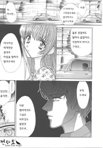 Page 32 of SEX CRIME - preview thumbnail