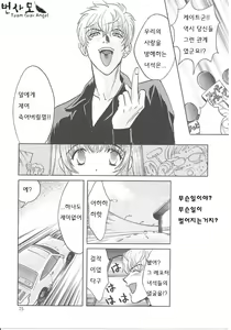 Page 72 of SEX CRIME - preview thumbnail