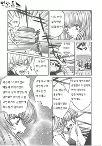 Page 74 of SEX CRIME - preview thumbnail