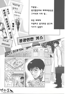 Page 91 of SEX CRIME - preview thumbnail