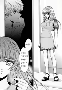 Page 121 of SEX CRIME 2 - preview thumbnail