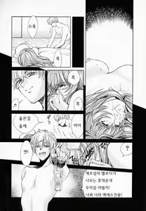 Page 145 of SEX CRIME 2 - preview thumbnail