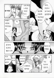 Page 165 of SEX CRIME 2 - preview thumbnail