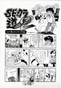 Page 168 of SEX CRIME 2 - preview thumbnail