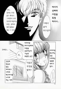 Page 56 of SEX CRIME 2 - preview thumbnail