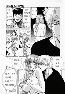 Page 59 of SEX CRIME 2 - preview thumbnail