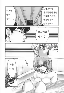 Page 106 of SEX CRIME 3 - preview thumbnail