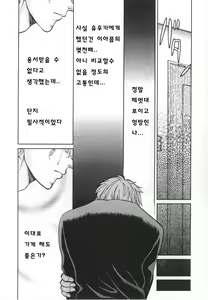 Page 143 of SEX CRIME 3 - preview thumbnail