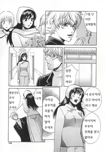 Page 168 of SEX CRIME 3 - preview thumbnail
