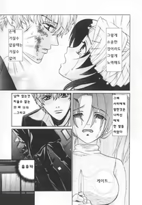 Page 180 of SEX CRIME 3 - preview thumbnail