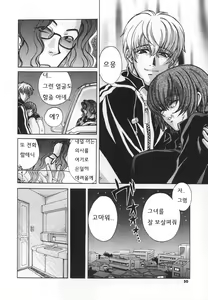 Page 50 of SEX CRIME 3 - preview thumbnail