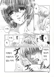 Page 56 of SEX CRIME 3 - preview thumbnail