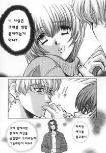 Page 63 of SEX CRIME 3 - preview thumbnail