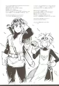 Page 19 of Love Song Sagashite - preview thumbnail