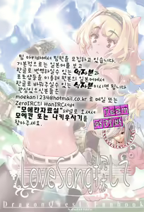 Page 23 of Love Song Sagashite - preview thumbnail