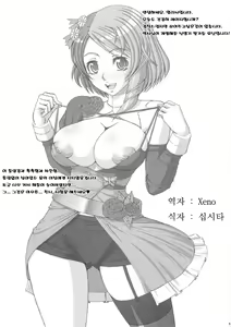 First RAGE — hentai manga cover on Fhentai