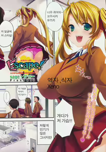 Escape — hentai manga cover on Fhentai