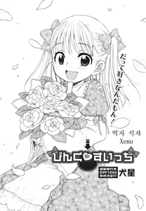 Page 2 of Pink Switch - preview thumbnail