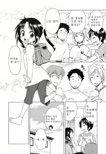 Page 4 of Tsukimisou no Akari - preview thumbnail
