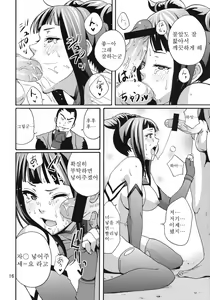 Page 15 of EX Kaiten Kurukuru Kurukuru - preview thumbnail