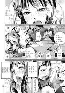 Page 21 of EX Kaiten Kurukuru Kurukuru - preview thumbnail