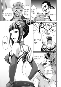 Page 4 of EX Kaiten Kurukuru Kurukuru - preview thumbnail