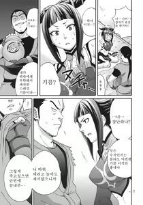 Page 6 of EX Kaiten Kurukuru Kurukuru - preview thumbnail