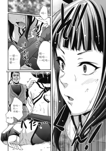 Page 7 of EX Kaiten Kurukuru Kurukuru - preview thumbnail