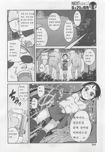 Page 4 of Dai Yon Shu Sekkin Souguu - preview thumbnail