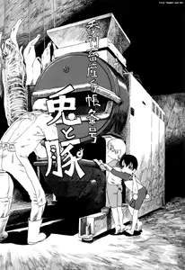 Page 138 of Aiken Yougo Shuukan | Pet Dog Protection Week - preview thumbnail