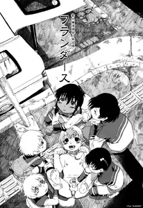 Page 74 of Aiken Yougo Shuukan | Pet Dog Protection Week - preview thumbnail