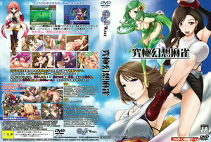 Kyuukyoku Gensou Mahjongg (uncensored) — hentai manga cover on Fhentai