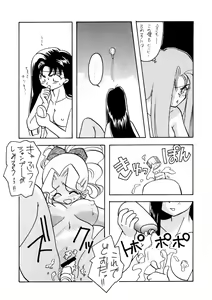 Page 15 of Tabeta Kigasuru 8 - preview thumbnail
