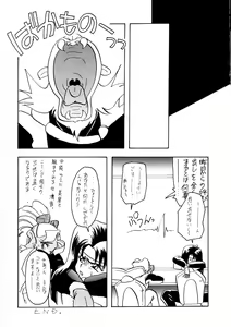 Page 22 of Tabeta Kigasuru 8 - preview thumbnail