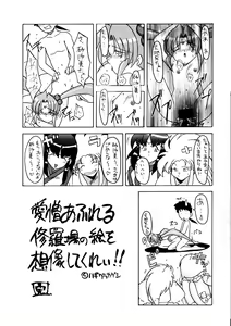 Page 31 of Tabeta Kigasuru 8 - preview thumbnail