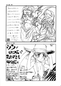 Page 53 of Tabeta Kigasuru 8 - preview thumbnail