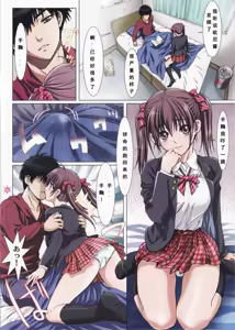 Page 5 of Imouto wa Boku no Koibito ~Onii-chan to Icha-Love Hen~ - preview thumbnail