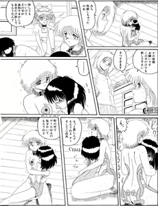 Page 86 of Maso to Irezumi -Dorei Hakusho- - preview thumbnail